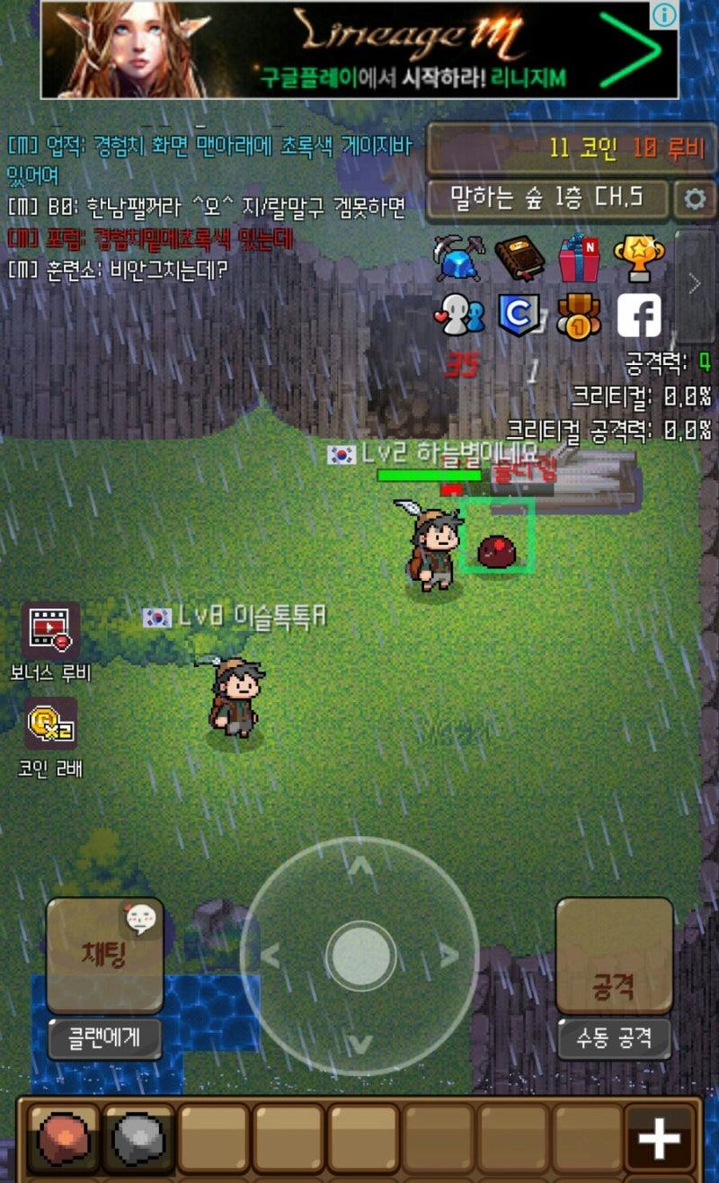 모바일게임이야기]SUPERCAT - 돌키우기 온라인 : 전설의 돌 : 네이버 블로그