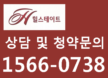  힐스테이트 미사역 모델하우스 오픈임박! 