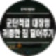 숨겨진 고룡혓바닥 보관함 위치,