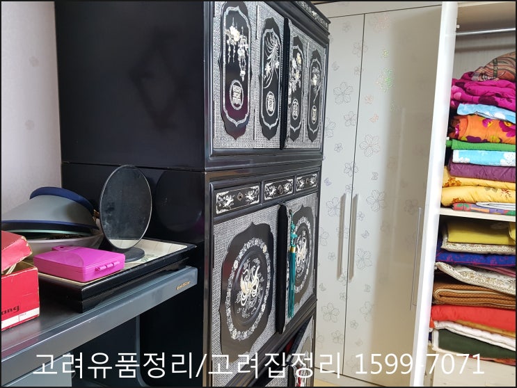  대구 유품정리는 고려 유품정리/고려 집 정리