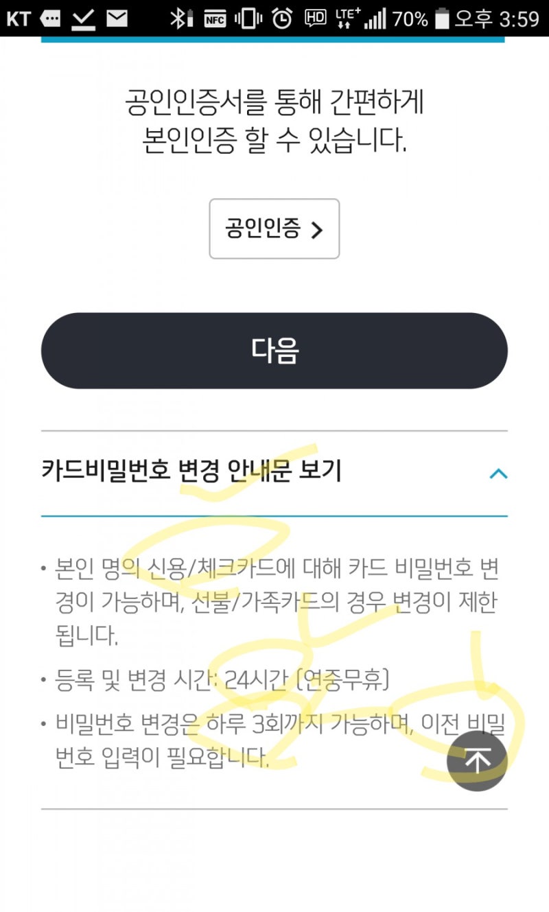 신한체크,신용카드 비밀번호 변경하기! : 네이버 블로그