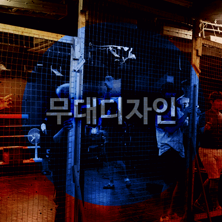  무대디자인학과 배울 준비 해볼까요?