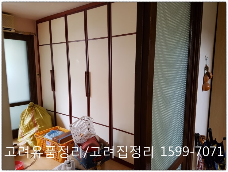  대구 유품정리는 고려 유품정리/고려 집 정리입니다.