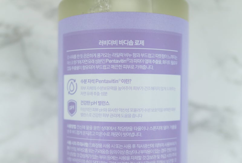 바디워시 추천 약산성이라 좋아요. 7