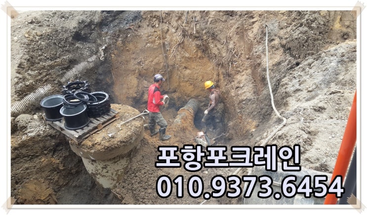  포항굴삭기 상수도 복구 현장 다녀왔습니다.