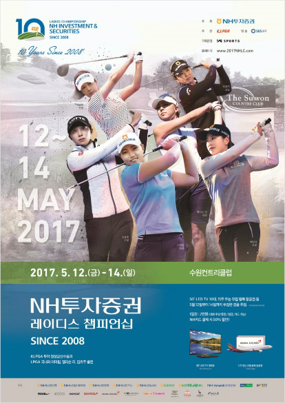  직관] 2017 NH투자증권 레이디스챔피언십