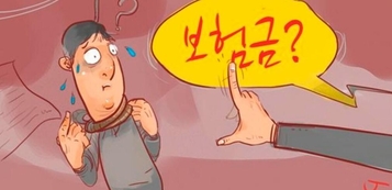 ‘내 보험금은 왜 적게 나올까’...보험사·손해사정사 ‘밀월’ 깰 방안은?