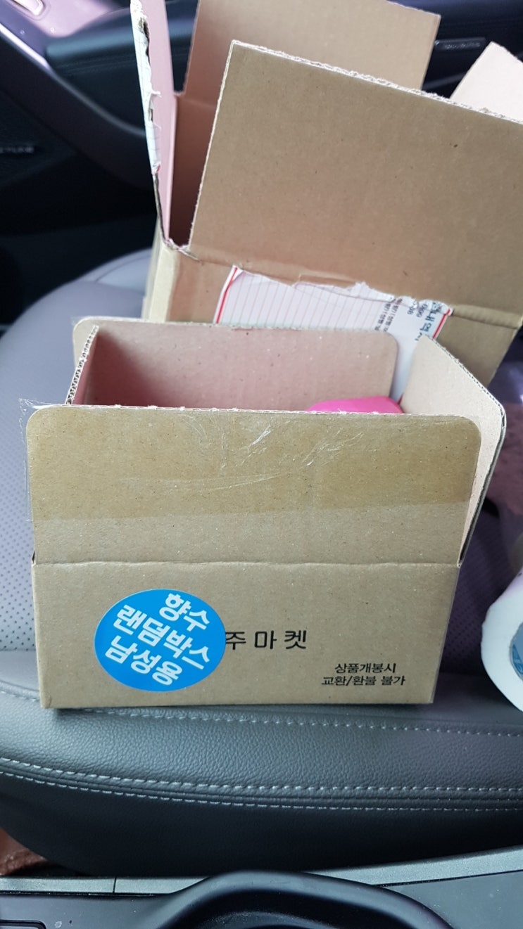  우주마켓 남자향수 랜덤 구매 후기~ 내불가리 ㅜㅜ