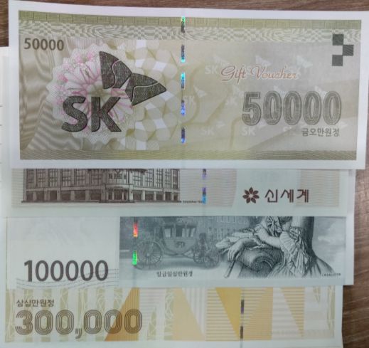  백화점상품권 매입 수수료 2017년6월8일자 현금교환 시세
