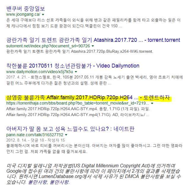 불륜가족 Affair family 2017 : 네이버 블로그