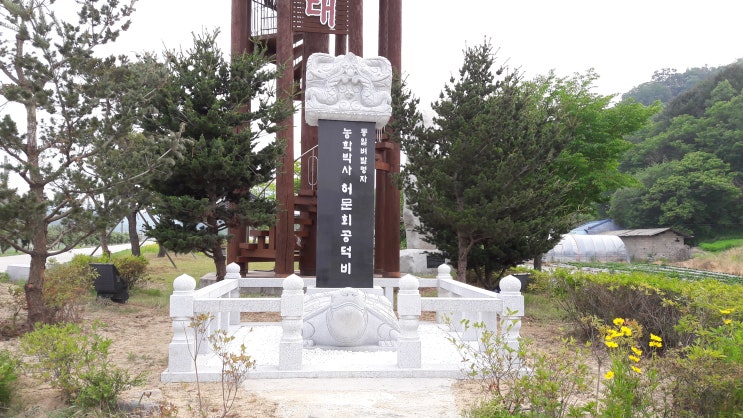  통일벼 품종 개발, 故 허문회 박사 업적 기려