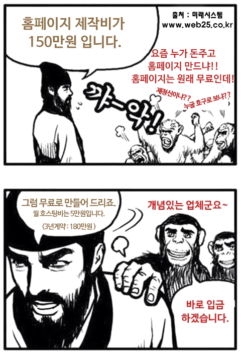  무료홈페이지제작업체 제작 후 맘에 드시나요?