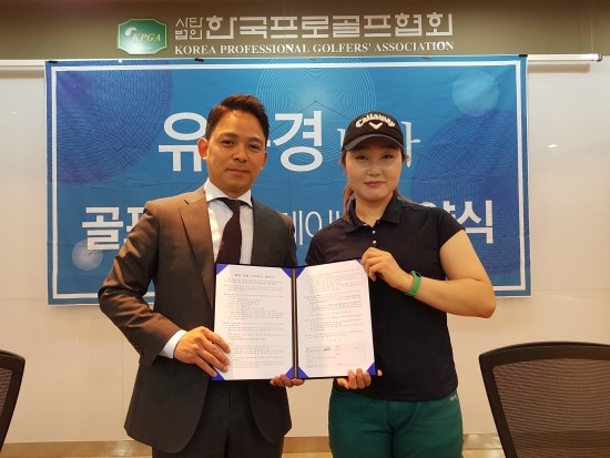  이수진 프로와 골프 멘탈 트레이닝 계약 체결