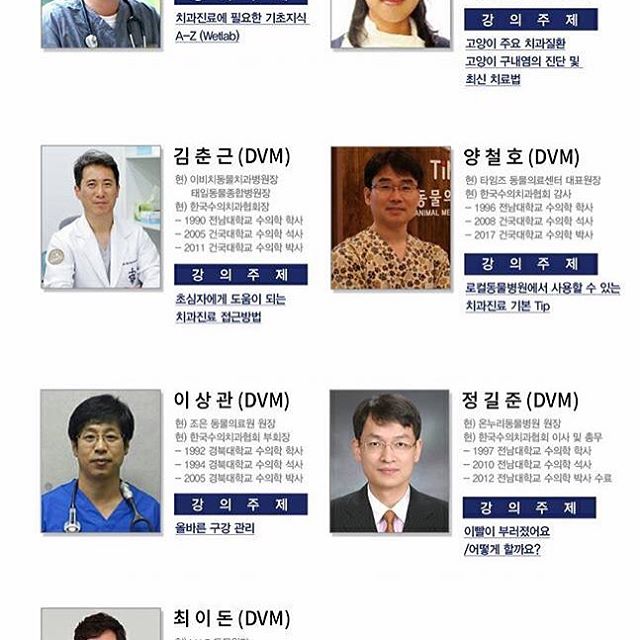  2017 한국수의치과특별포럼 안내