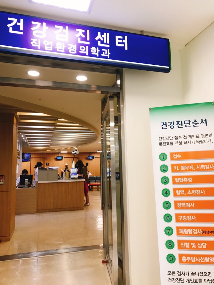 2017년도 건강검진 직장가입자 단체 건강검진 실시 2017년도 건강검진 직장가입자 단체 건강검진 실시