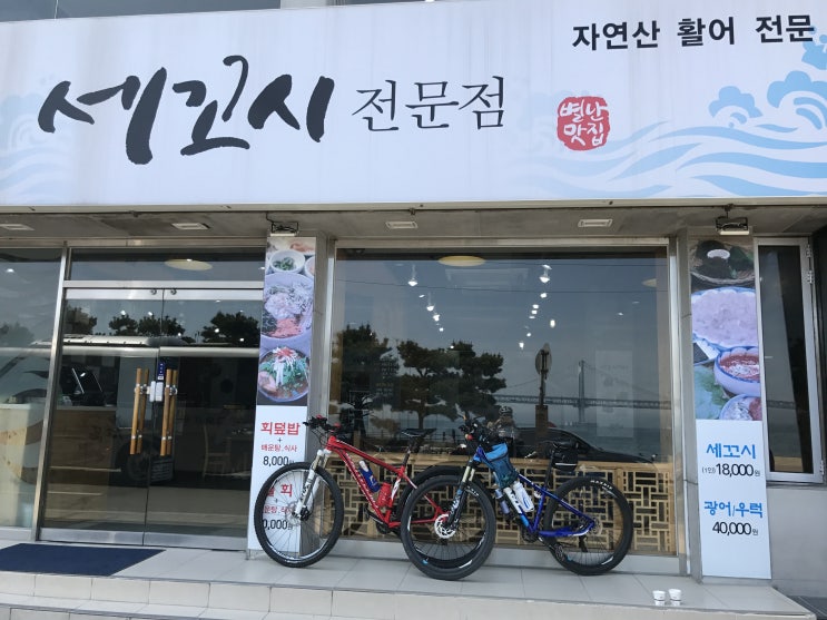  부산 광안리 진미횟집