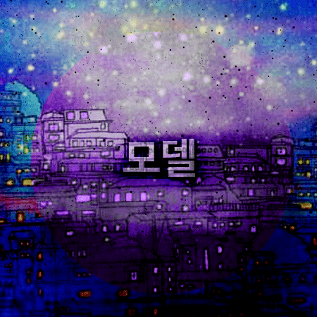  모델학과 배우기에 좋은 교육환경은 어디일까요?