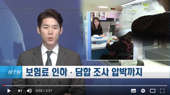 보험료 인하ㆍ담합 조사 압박까지…떨고 있는 보험업계 - 머니투데이방송#곰바이 보험료 인하ㆍ담합 조사 압박까지…떨고 있는 보험업계 - 머니투데이방송#곰바이