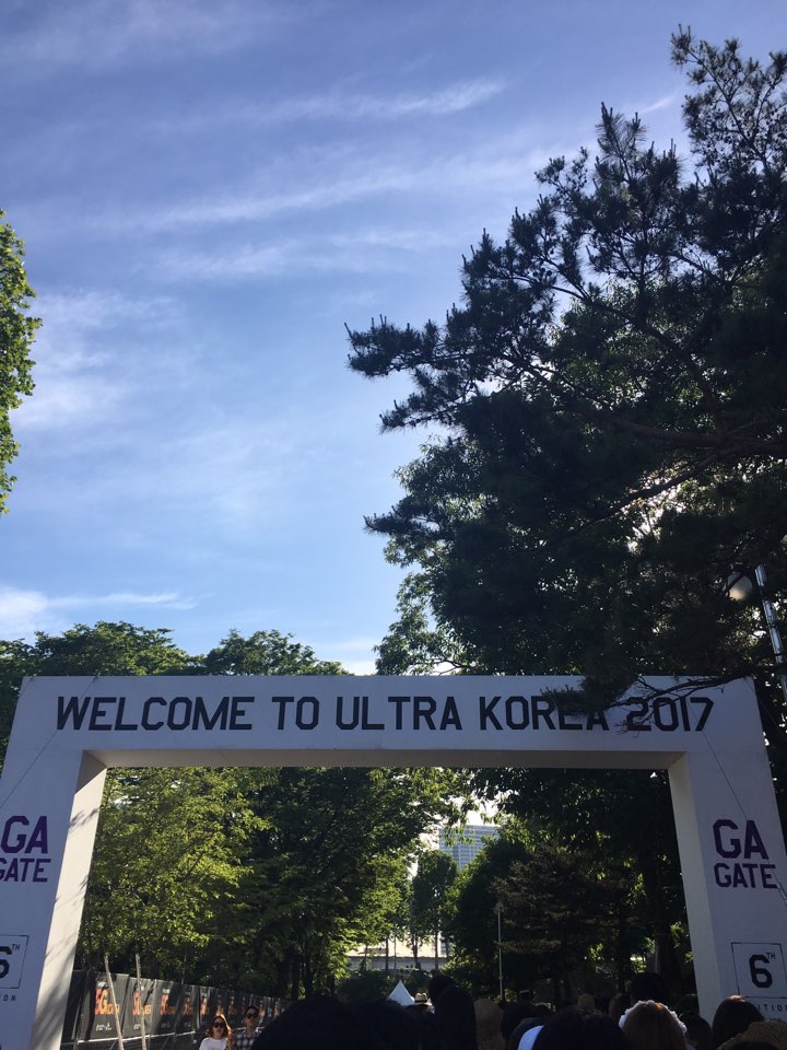  울트라 코리아 2017뮤직 페스티벌