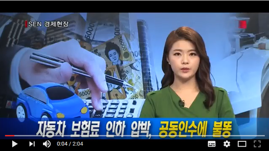 [서울경제TV] 자동차 보험료 인하 압박, 공동인수에 불똥 #곰바이