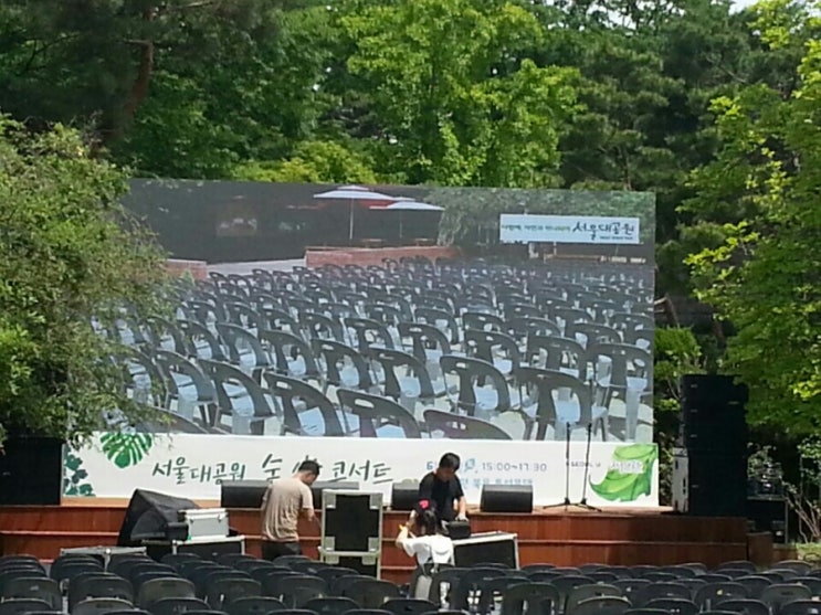  서울대공원 숲콘서트 야외행사 비품임대