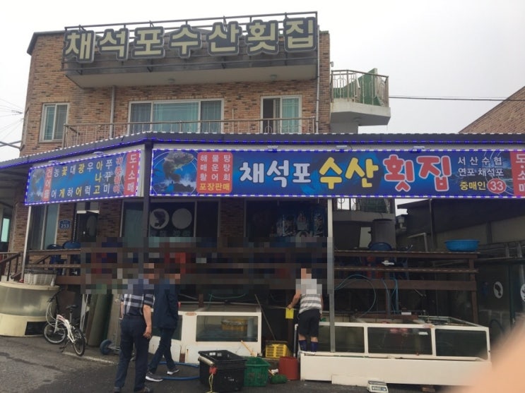  채석포 먹거리