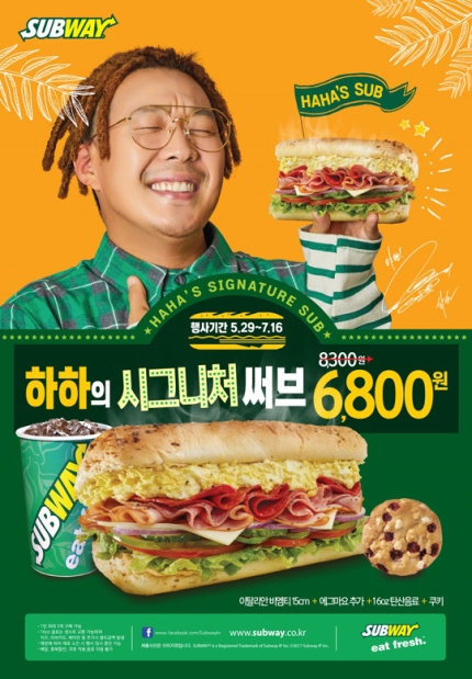  [구파발맛집] 서브웨이 하하의 시그니처 써브!
