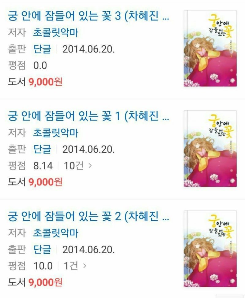 네이버 웹소설 로맨스 판타지 소설 추천 네이버 블로그 네이버 웹소설 로맨스 판타지 소설 추천 네이버 블로그