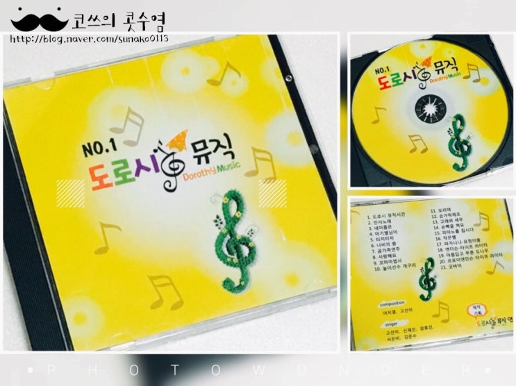  도로시뮤직 봄학기CD