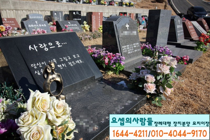 평장묘, 가족묘지 조성의 다양한 방법 분당공원묘지 : 네이버 블로그