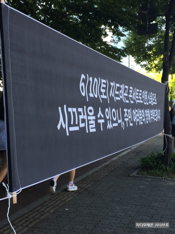 [리뷰_모태콘서트] 4년간 잊고 있었다, <b>지드래곤</b> 솔콘... 