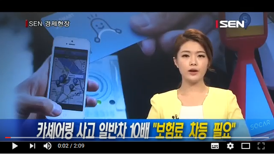 [서울경제TV] 카셰어링 사고 일반차 10배… “보험료 차등 필요” #곰바이