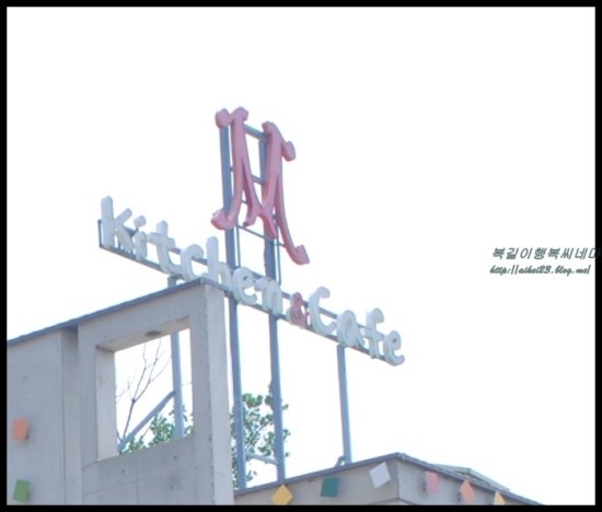 남양주팔당맛집, 분위기좋은 엠키친&카페 데이트코스로 좋은곳예요
