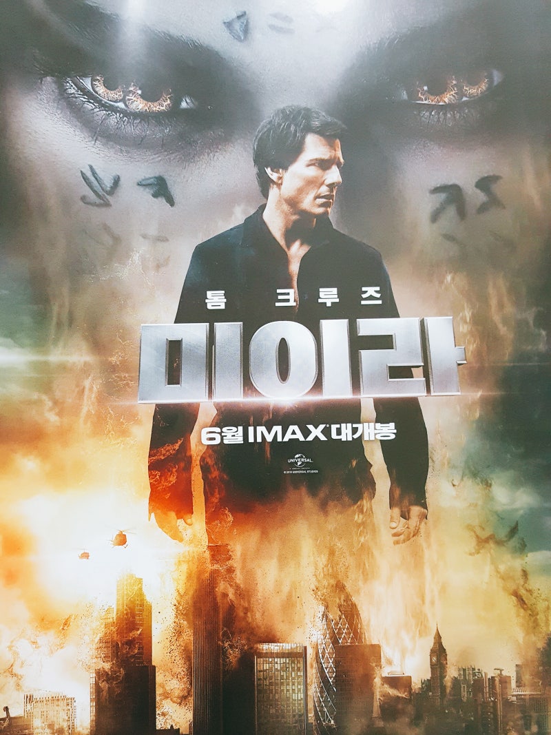 톰크루즈 미이라 후기, 다크 액션 보다