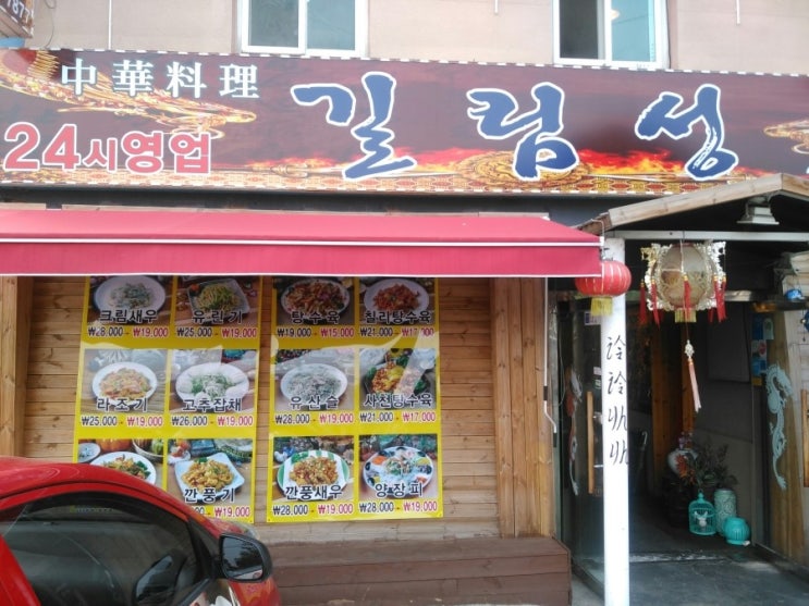  오류동 짜장면집 직접 가서 먹어야 그 맛을 느낄 수 있어요.