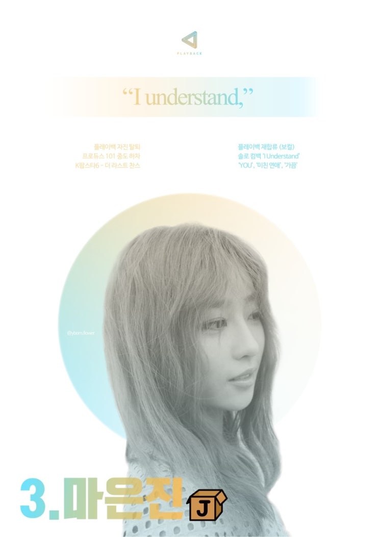  [마은진/유아/윤지성/하성운] 사심 PICK 영업용 포스터 제작했습니다