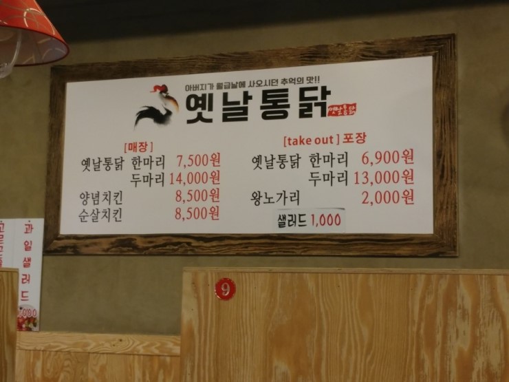  수상한 삼겹살을 대신해 자리잡은 곳 - 불광역 옛날통닭