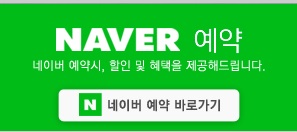  수원호텔 저렴하게 예약하고 이용하기