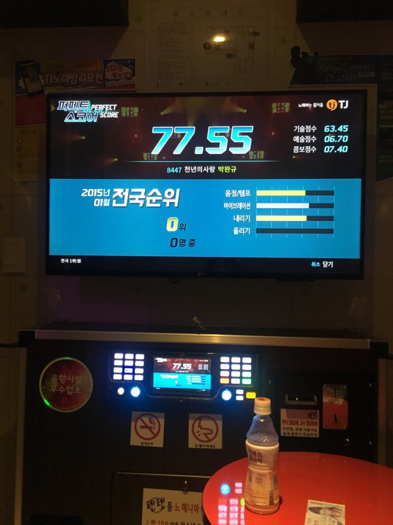 장유데이트)텐텐동전노래방 : 네이버 블로그