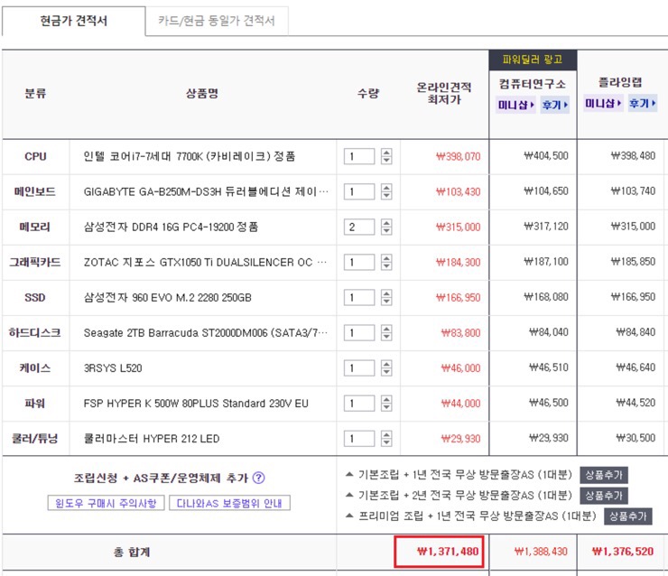  해킨토시 설치