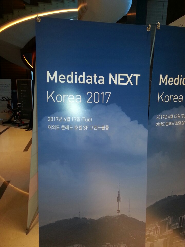  메디데이타 넥스트 코리아 2017 여의도 콘래드호텔 그랜드볼룸 멀티비전 3×3 대여 설치