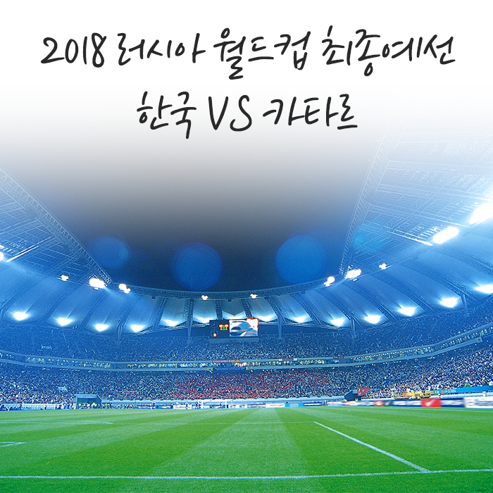2018 ëŸ¬ì‹œì•„ ì›