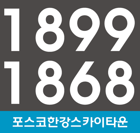  김포한강스카이타운 알아봅시다
