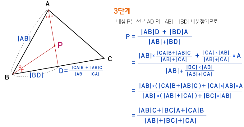 삼각형 내심의 좌표 공식 : 네이버 블로그 삼각형 내심의 좌표 공식 : 네이버 블로그