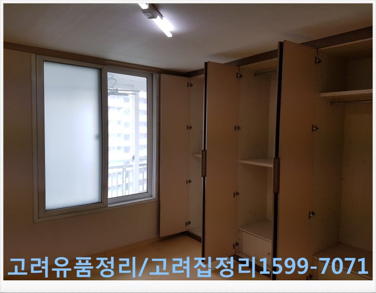  대구 유품정리는 고려 유품정리입니다.