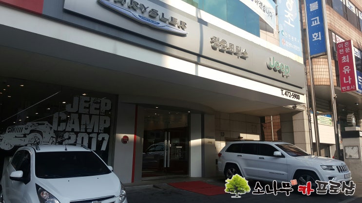  그랜드 체로키 아틀란 네비 매립 장착