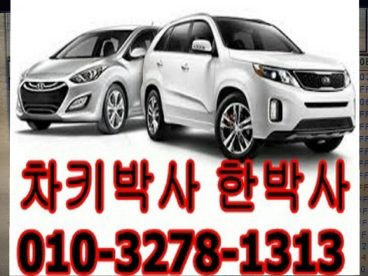  중산동 삼성sm7 스마트차키 분실로 만드는곳 르노자동차