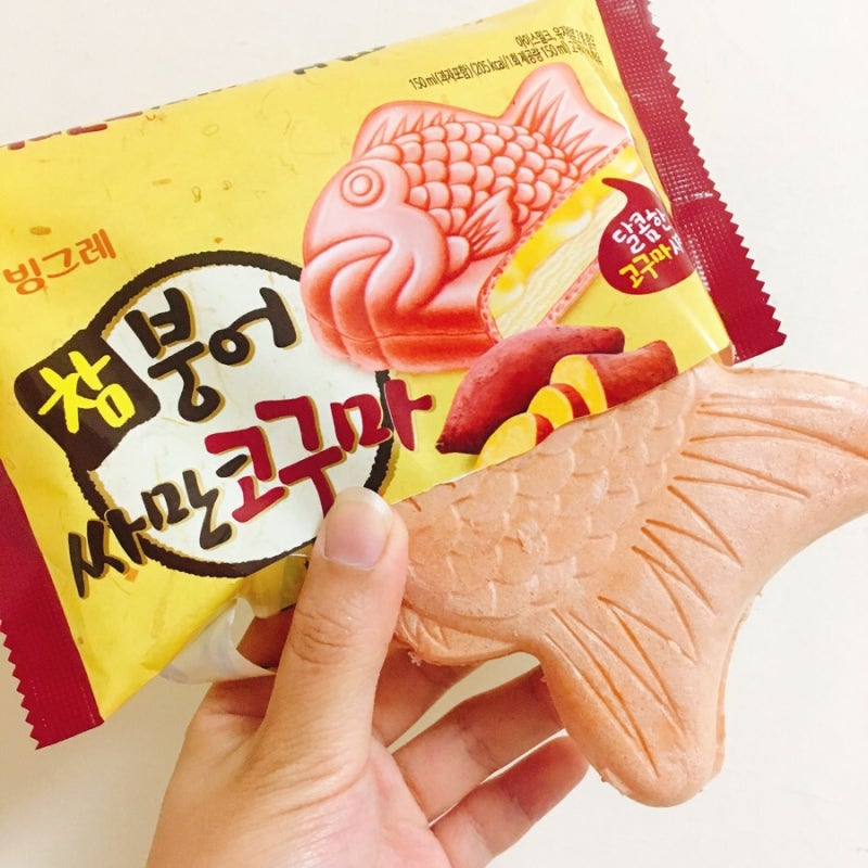 붕어싸만코구마 고구마맛 먹어본 후기 ♥ : 네이버 블로그