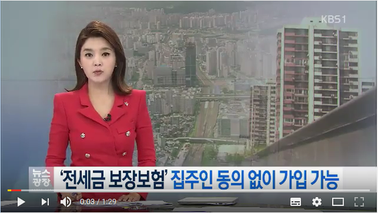‘전세금 보장보험’ 집주인 동의 없이 가입 가능 뉴스광장 1부 경제 뉴스 KBSNEWS ‘전세금 보장보험’ 집주인 동의 없이 가입 가능 뉴스광장 1부 경제 뉴스 KBSNEWS