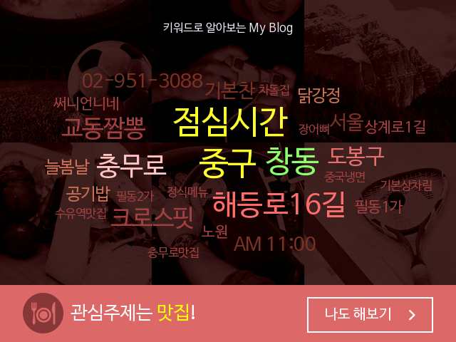  내 블로그는 한마디로 뭐다?